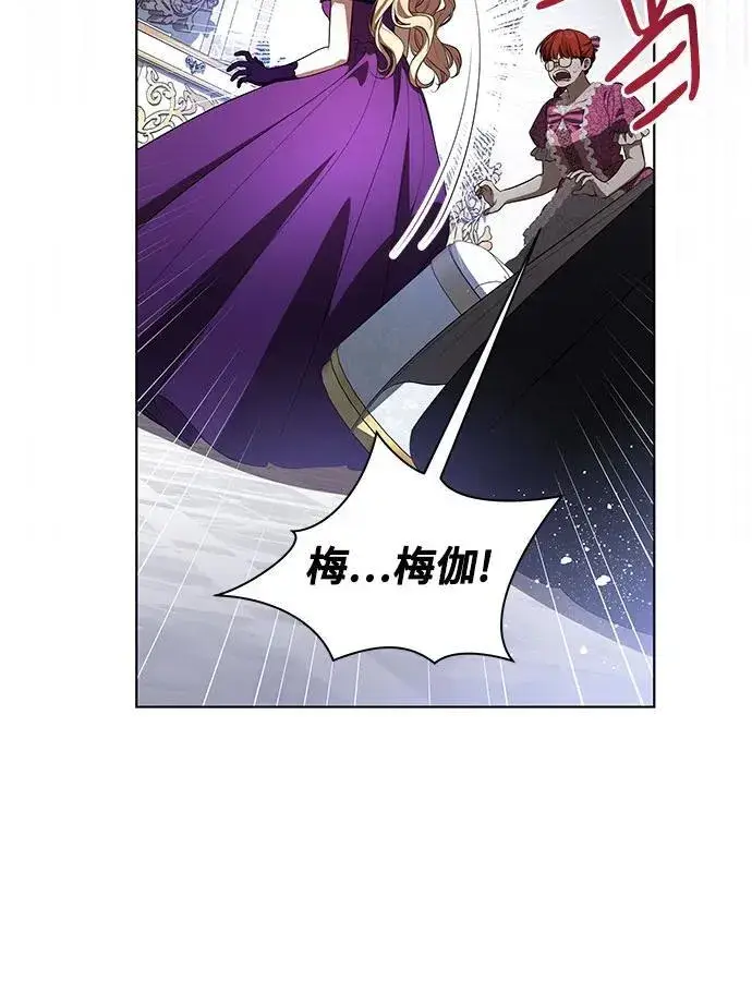 漫画《代价是你们的一切》[第64话] 舞会的女王第16张图