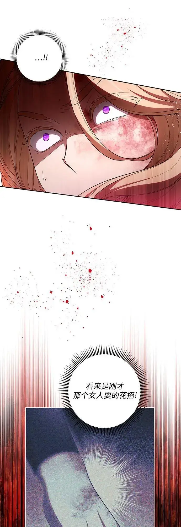 漫画《代价是你们的一切》[第64话] 舞会的女王第17张图