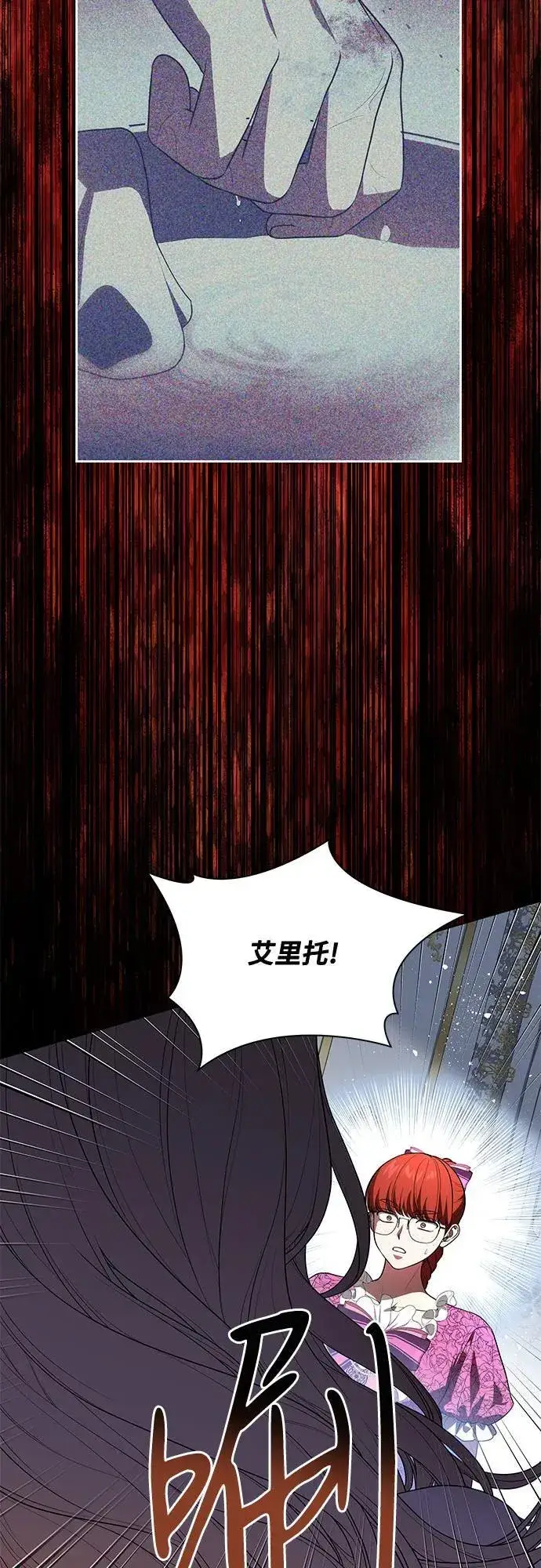 漫画《代价是你们的一切》[第64话] 舞会的女王第18张图