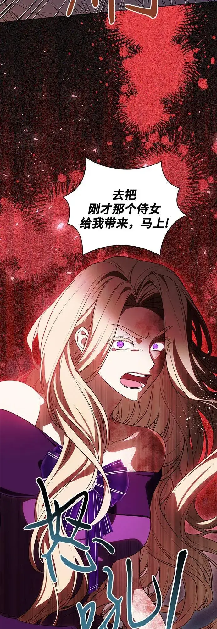 漫画《代价是你们的一切》[第64话] 舞会的女王第19张图