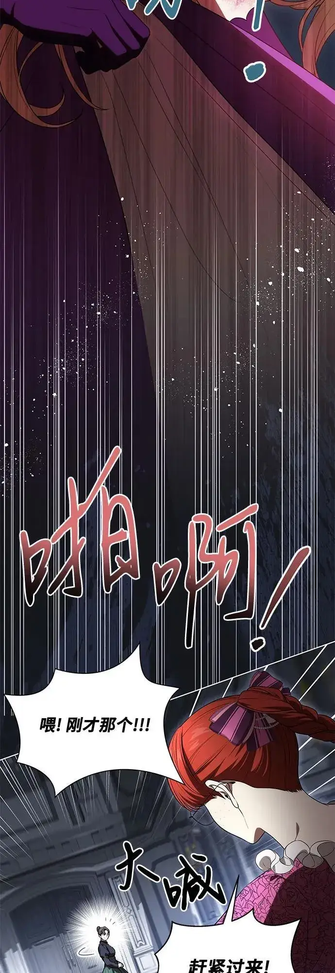 漫画《代价是你们的一切》[第64话] 舞会的女王第20张图