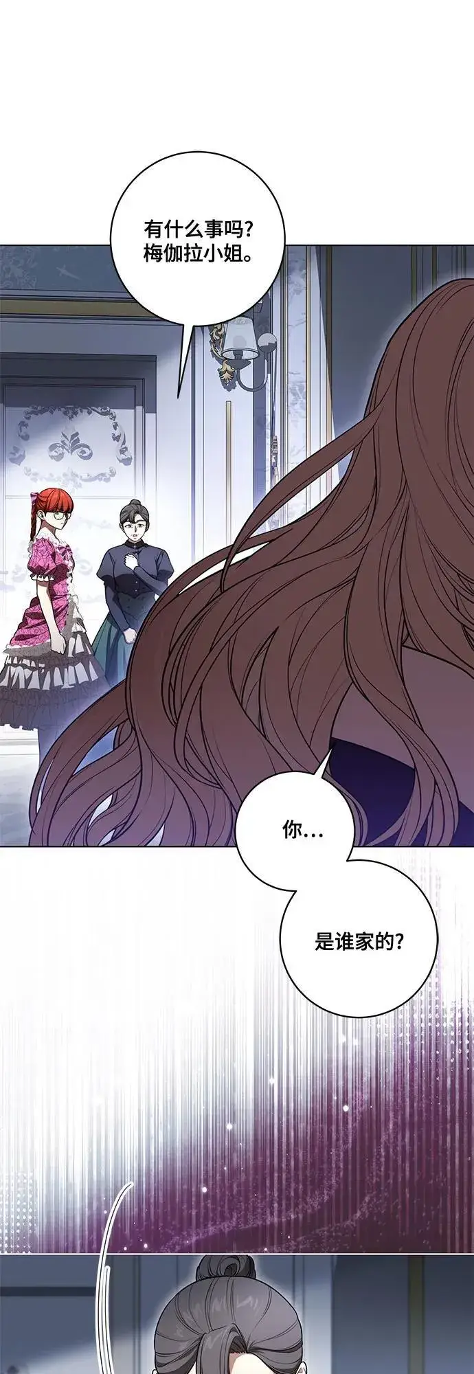漫画《代价是你们的一切》[第64话] 舞会的女王第22张图