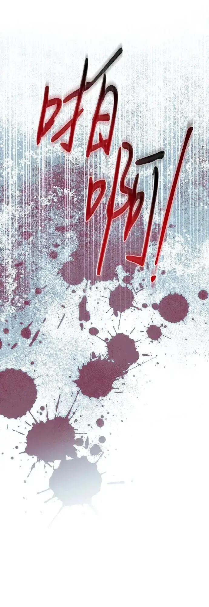 漫画《代价是你们的一切》[第64话] 舞会的女王第27张图