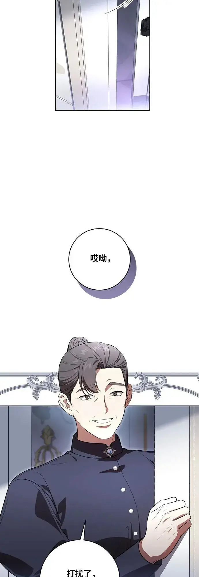 漫画《代价是你们的一切》[第64话] 舞会的女王第5张图