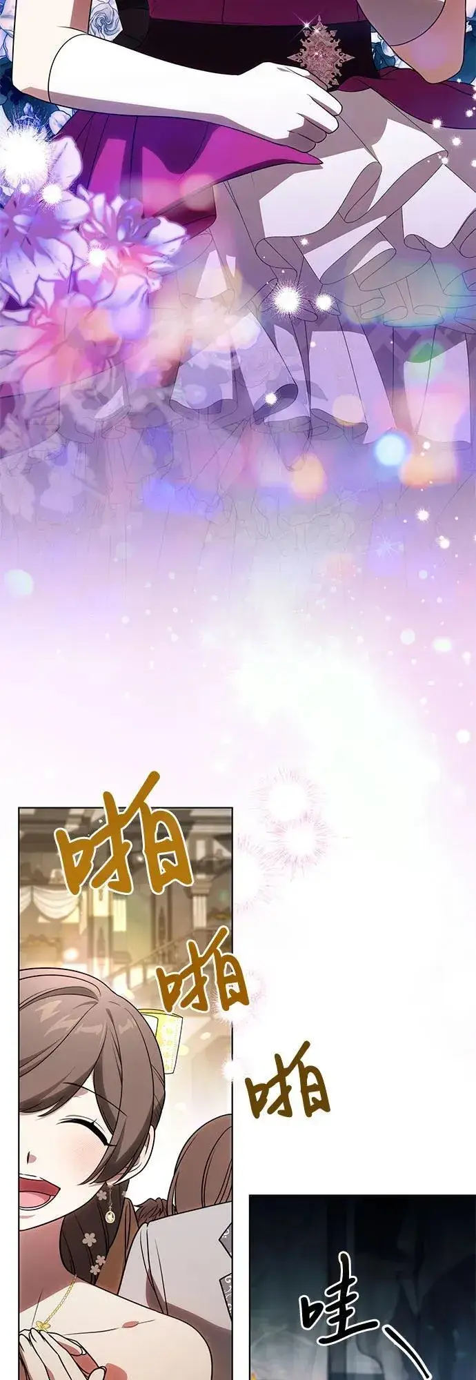 漫画《代价是你们的一切》[第64话] 舞会的女王第52张图