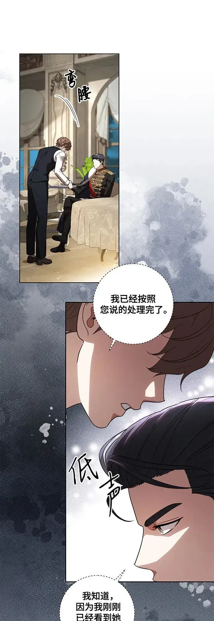 漫画《代价是你们的一切》[第64话] 舞会的女王第56张图