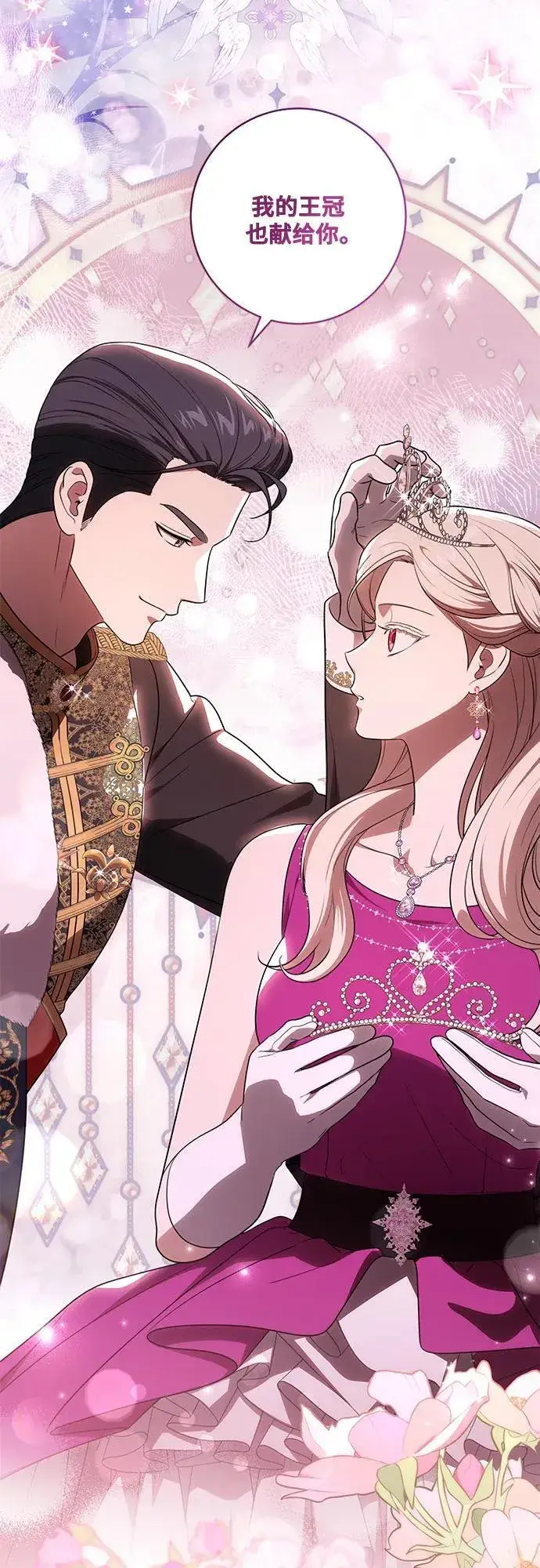 漫画《代价是你们的一切》[第64话] 舞会的女王第59张图