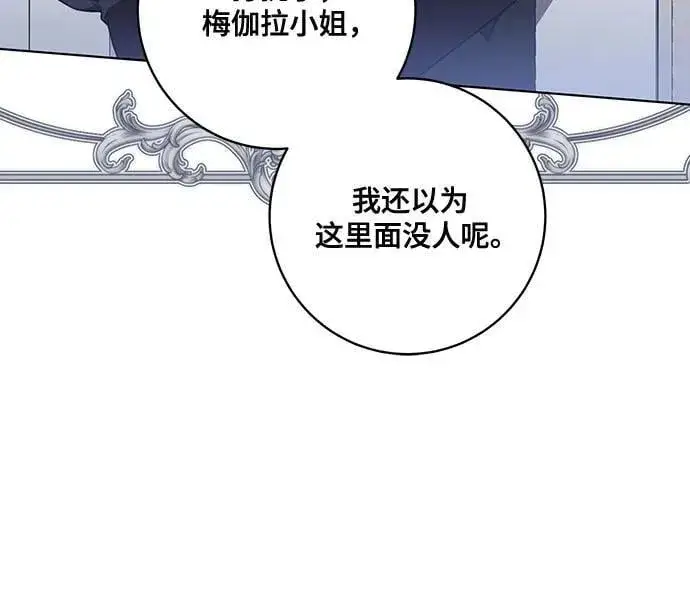 漫画《代价是你们的一切》[第64话] 舞会的女王第6张图