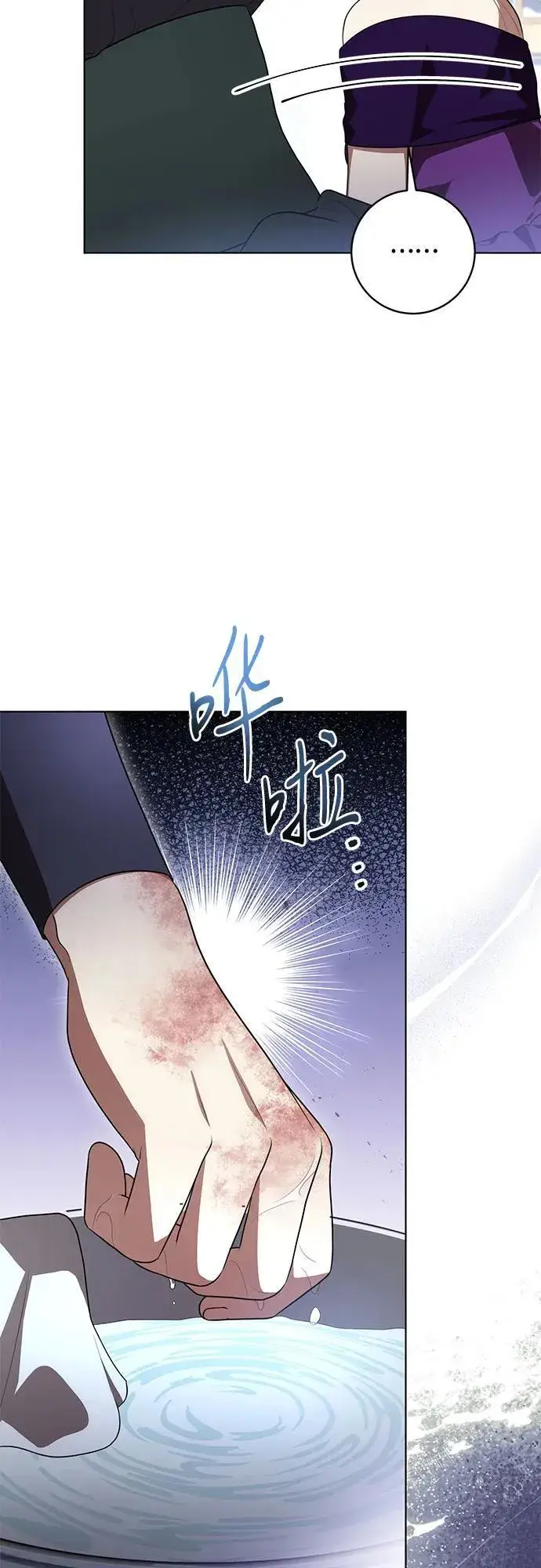 漫画《代价是你们的一切》[第64话] 舞会的女王第8张图