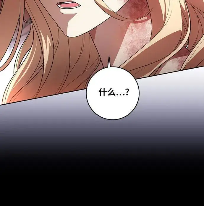 漫画《代价是你们的一切》[第65话] 我完完全全都属于你第11张图