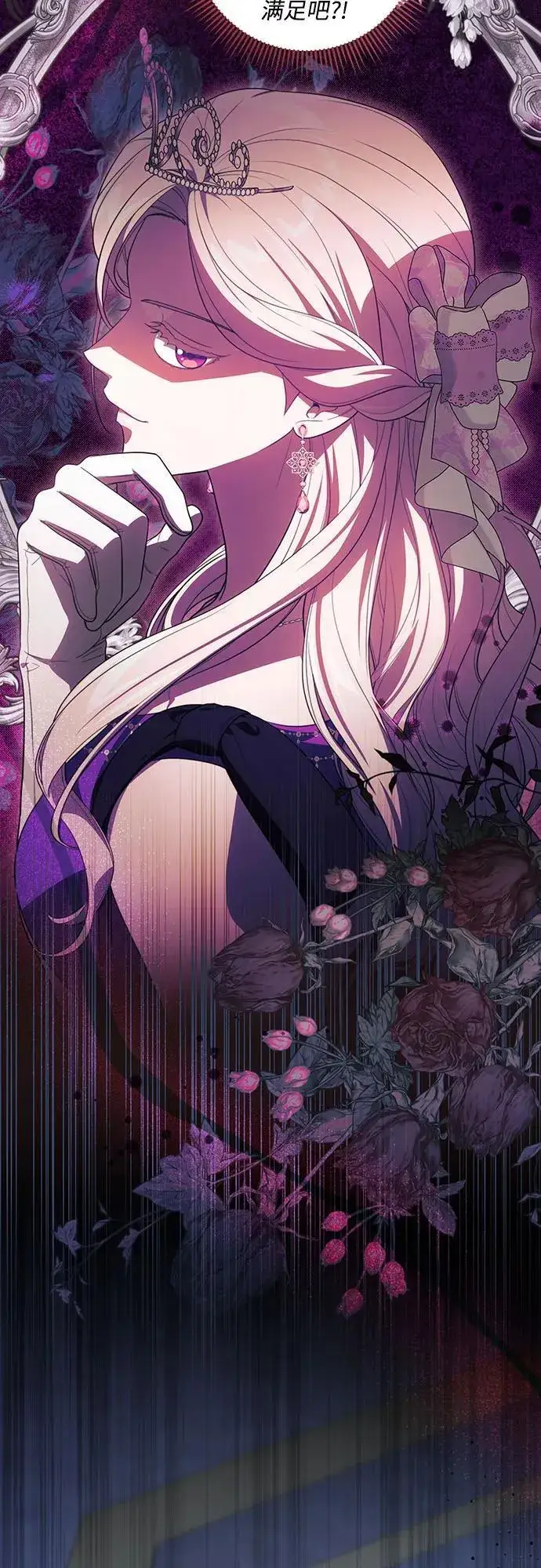 漫画《代价是你们的一切》[第65话] 我完完全全都属于你第17张图