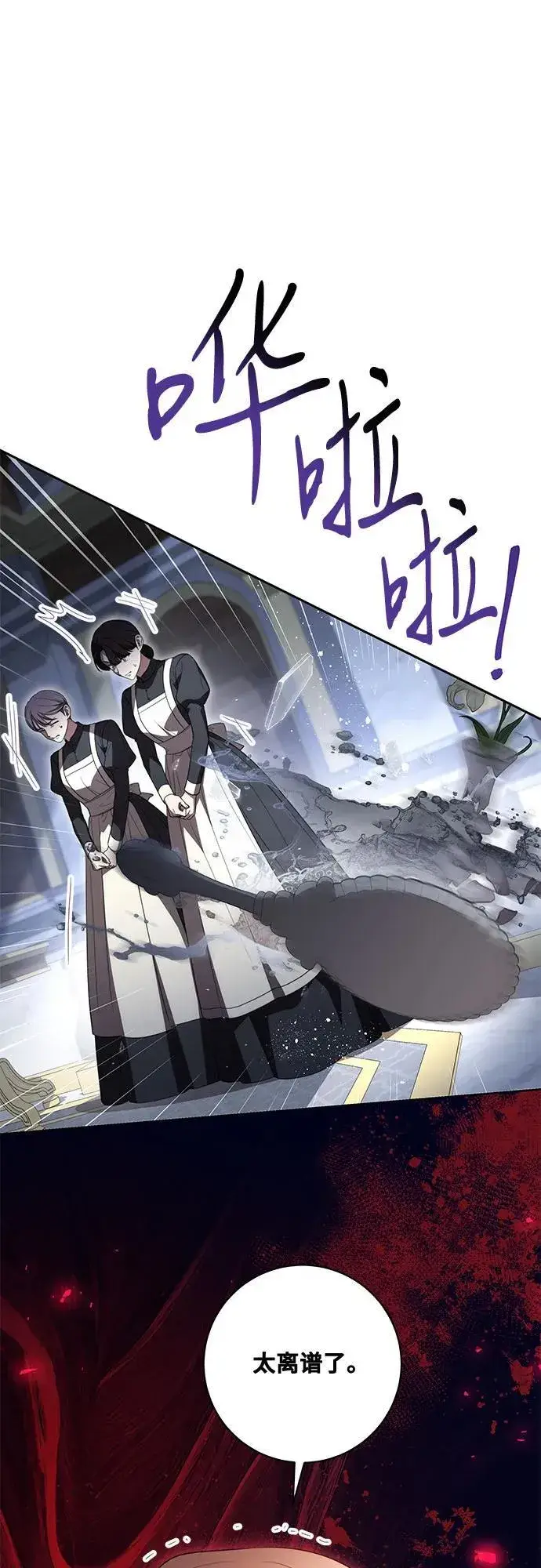 漫画《代价是你们的一切》[第65话] 我完完全全都属于你第2张图