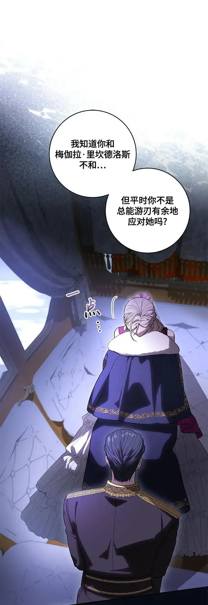 漫画《代价是你们的一切》[第65话] 我完完全全都属于你第33张图