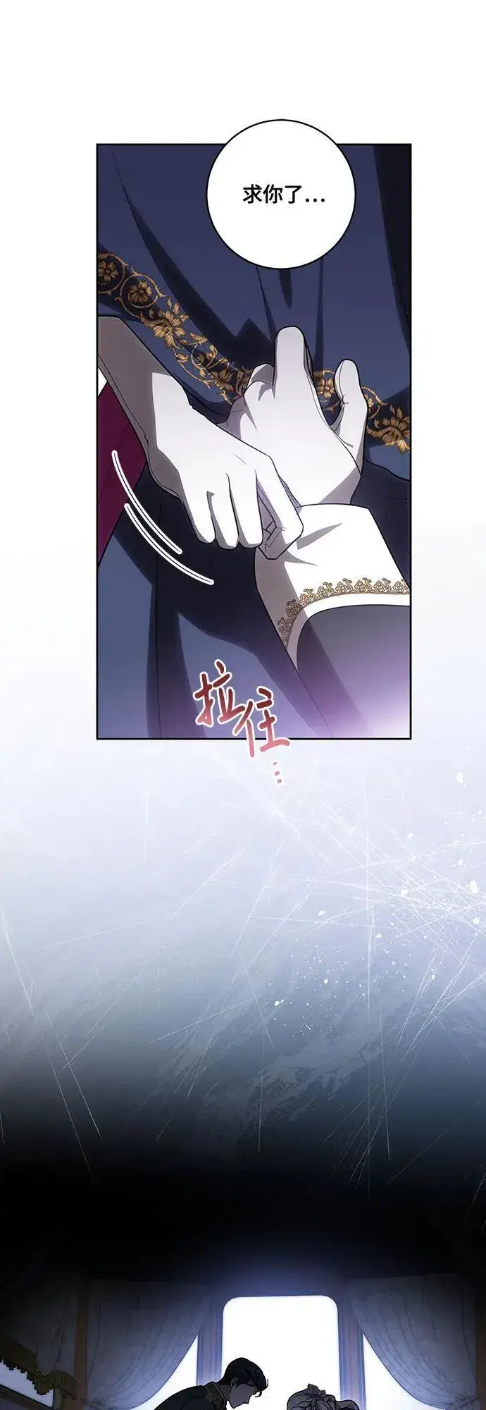 漫画《代价是你们的一切》[第65话] 我完完全全都属于你第37张图