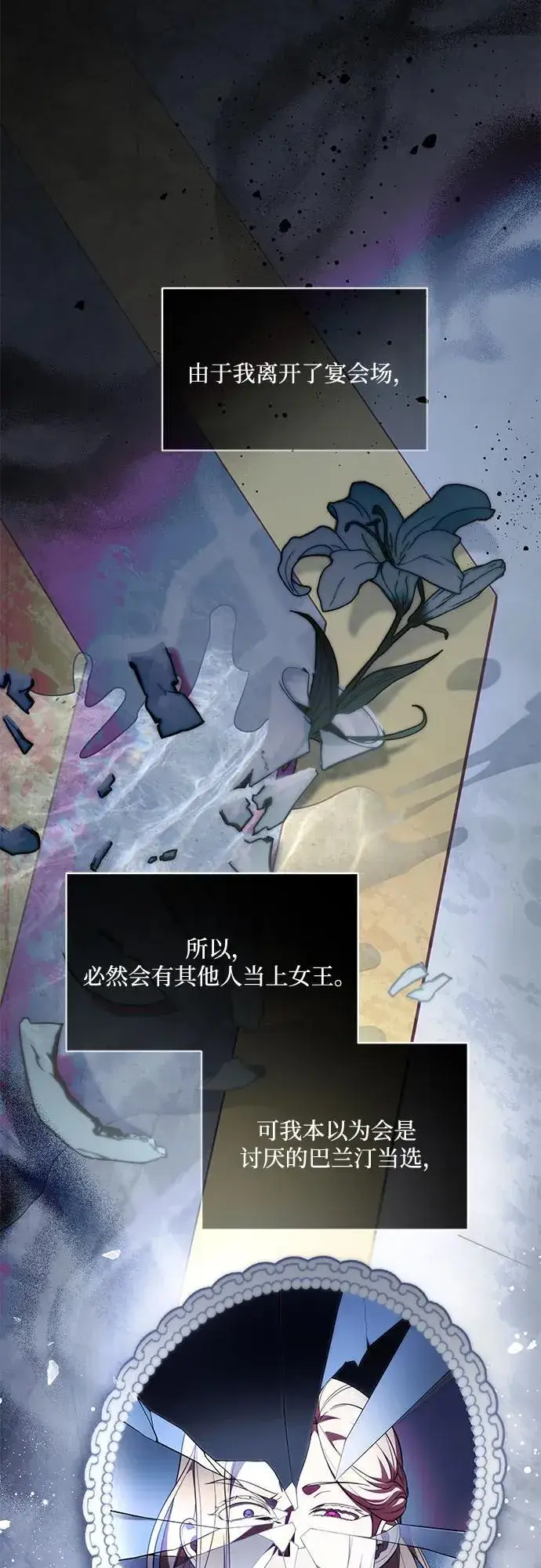 漫画《代价是你们的一切》[第65话] 我完完全全都属于你第4张图