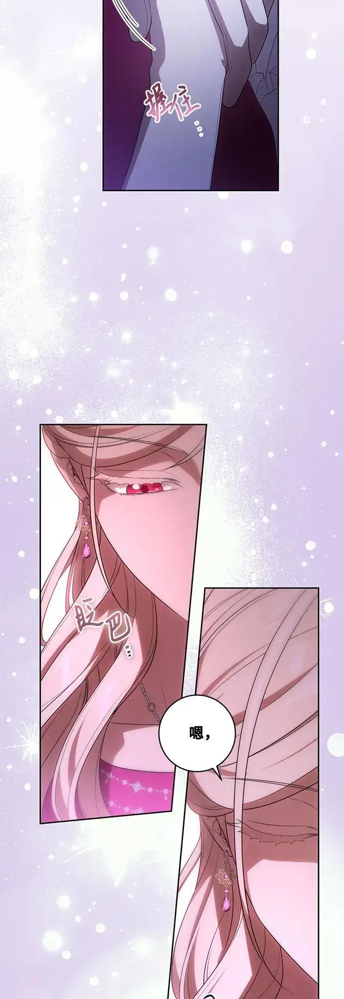漫画《代价是你们的一切》[第65话] 我完完全全都属于你第46张图