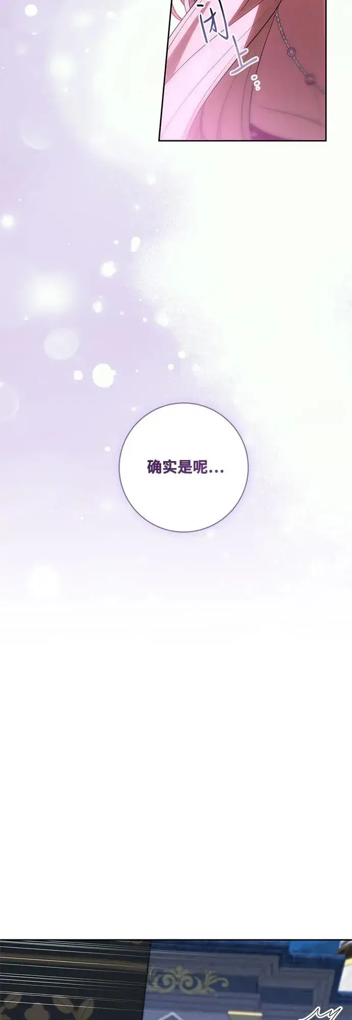 漫画《代价是你们的一切》[第65话] 我完完全全都属于你第47张图