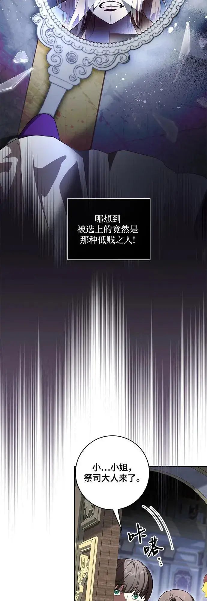 漫画《代价是你们的一切》[第65话] 我完完全全都属于你第5张图