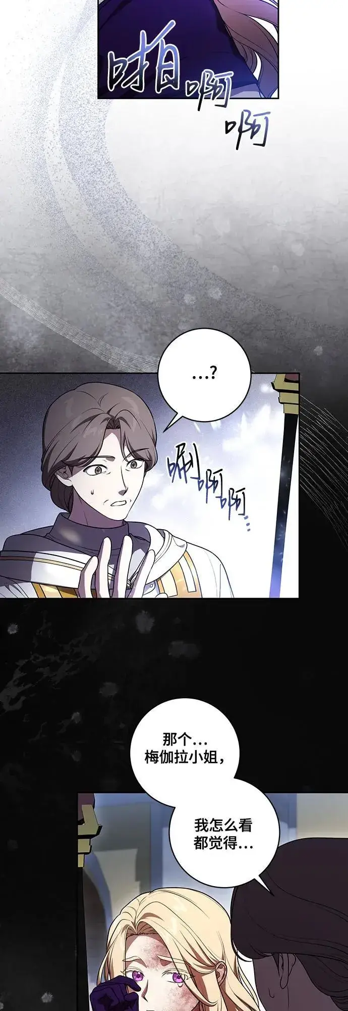 漫画《代价是你们的一切》[第65话] 我完完全全都属于你第9张图