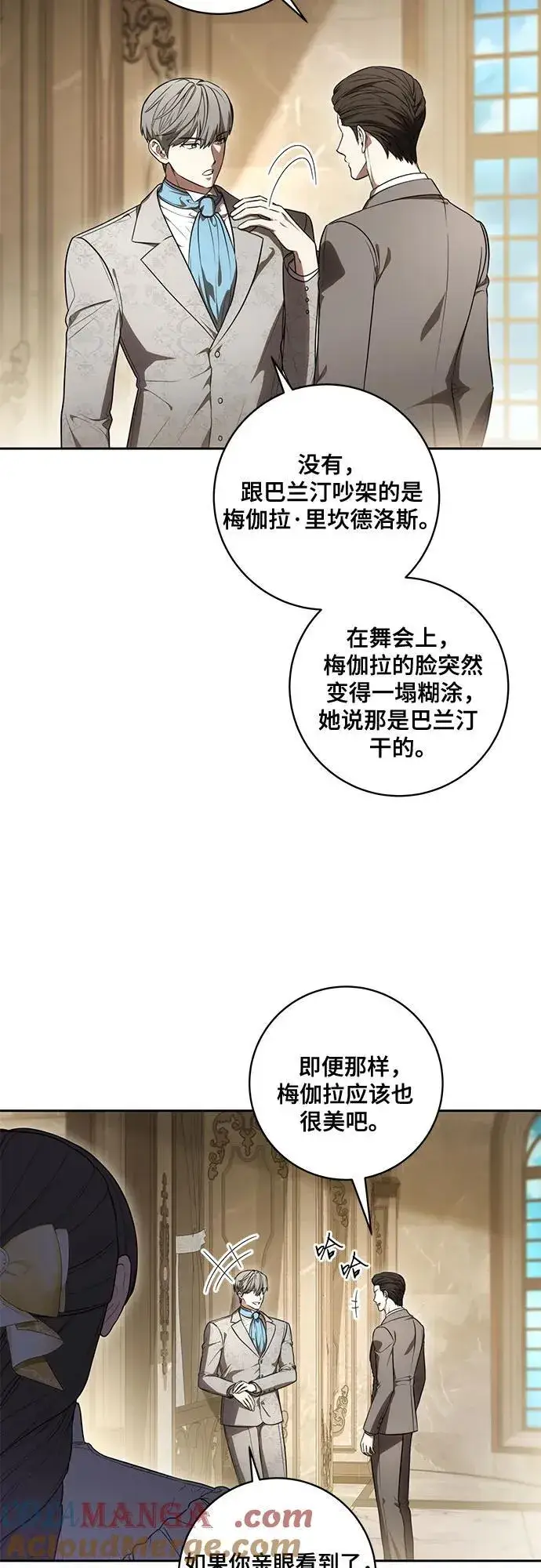 漫画《代价是你们的一切》[第66话] 毕业第10张图