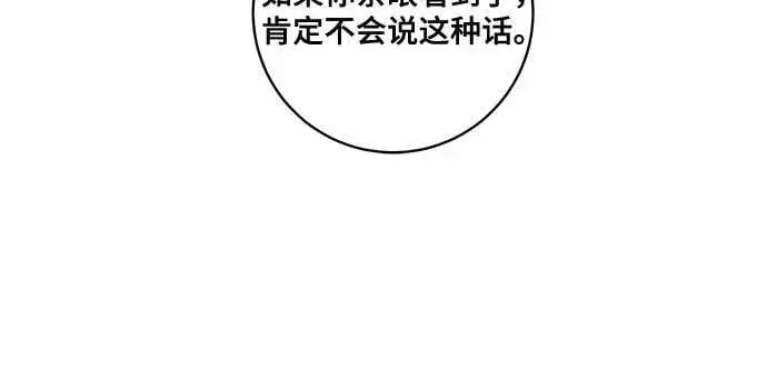 漫画《代价是你们的一切》[第66话] 毕业第11张图