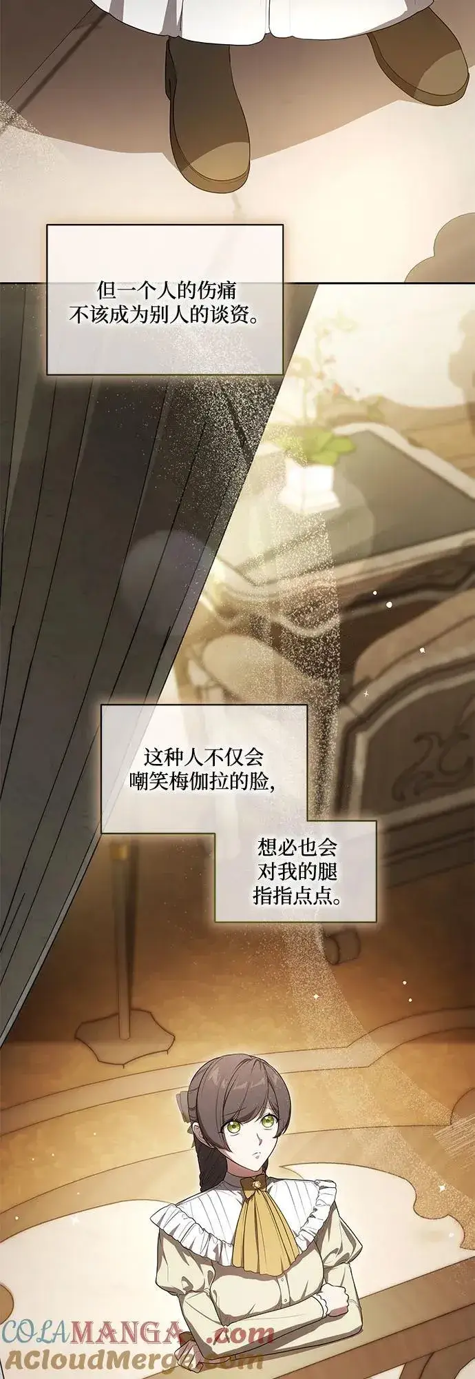 漫画《代价是你们的一切》[第66话] 毕业第13张图