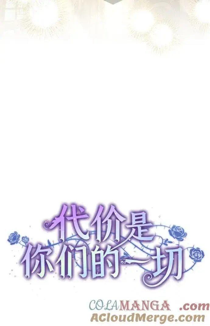 漫画《代价是你们的一切》[第66话] 毕业第16张图
