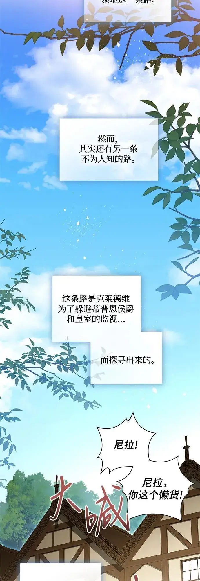 漫画《代价是你们的一切》[第66话] 毕业第18张图
