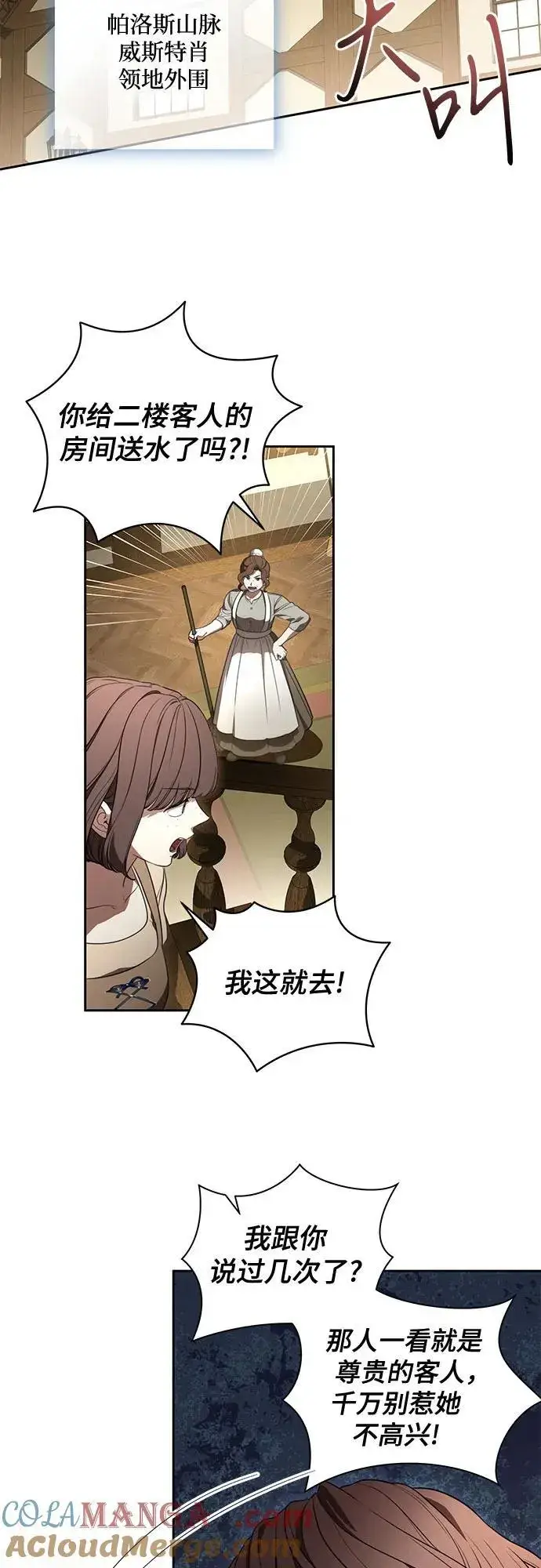 漫画《代价是你们的一切》[第66话] 毕业第19张图