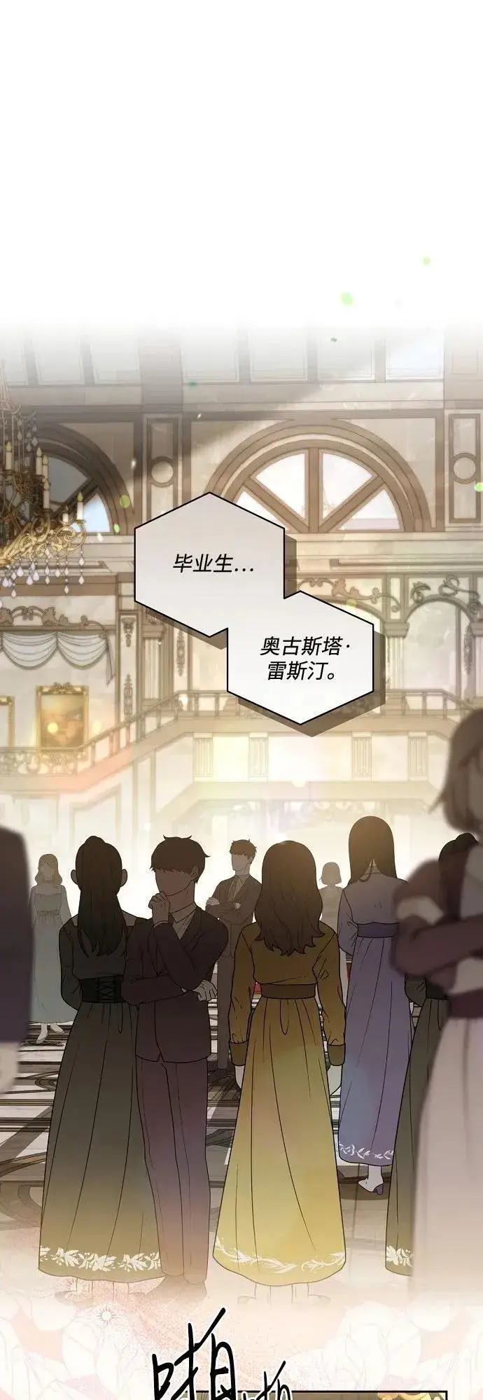漫画《代价是你们的一切》[第66话] 毕业第2张图