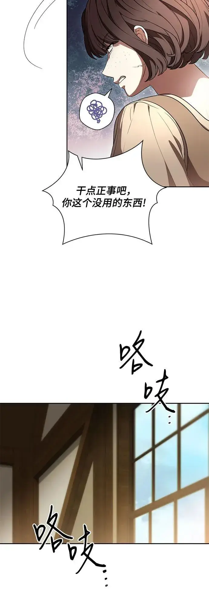 漫画《代价是你们的一切》[第66话] 毕业第20张图