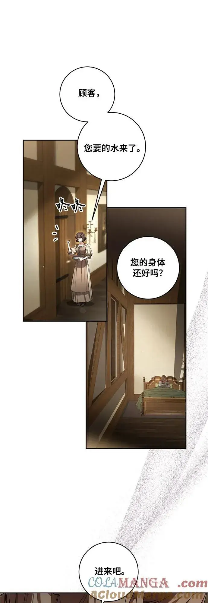 漫画《代价是你们的一切》[第66话] 毕业第22张图