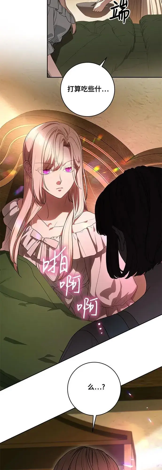 漫画《代价是你们的一切》[第66话] 毕业第24张图