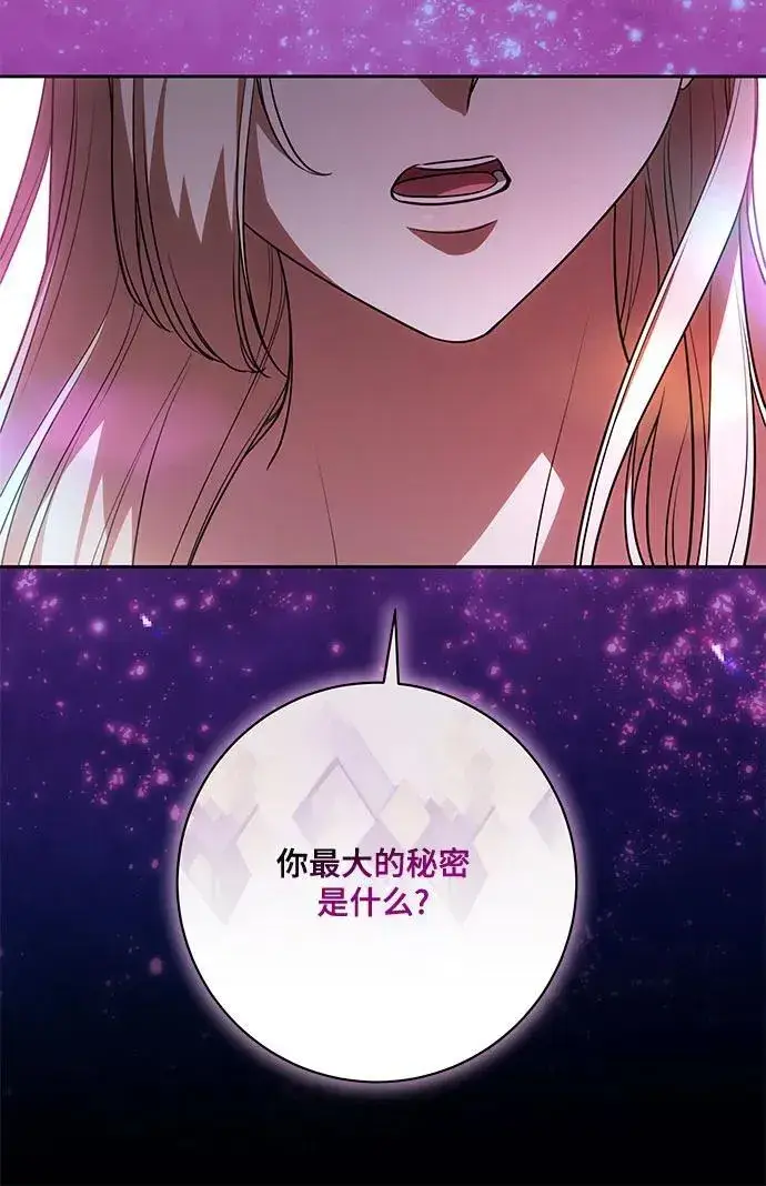 漫画《代价是你们的一切》[第66话] 毕业第26张图