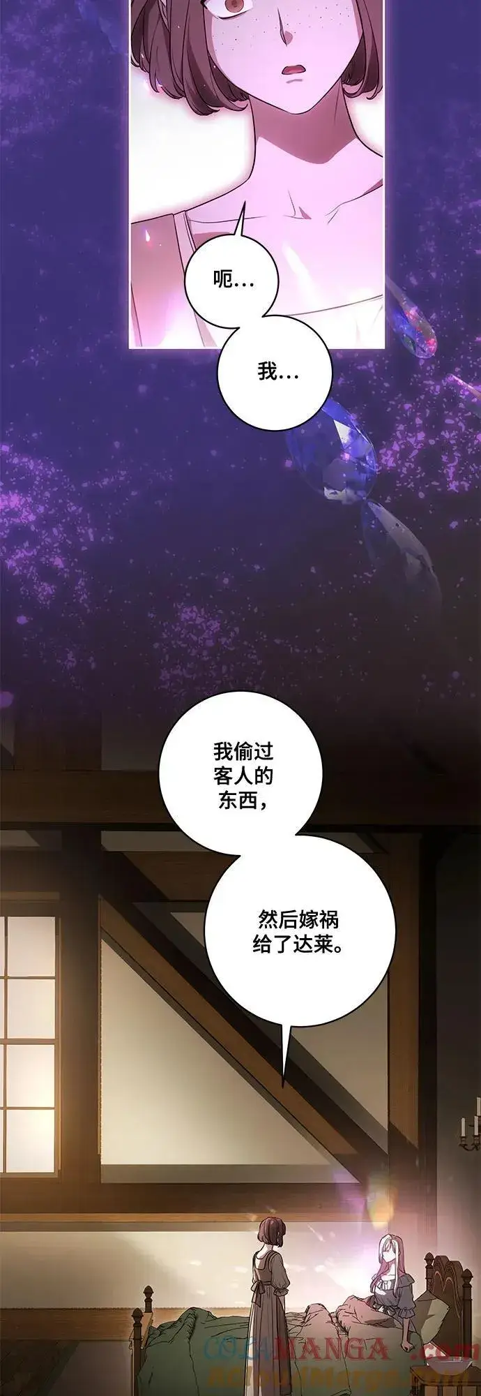 漫画《代价是你们的一切》[第66话] 毕业第28张图