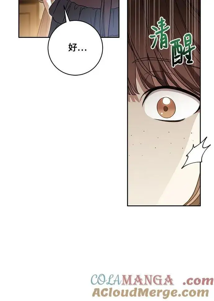 漫画《代价是你们的一切》[第66话] 毕业第31张图