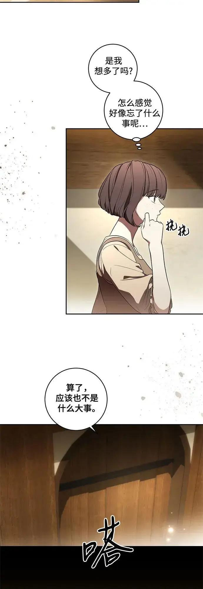 漫画《代价是你们的一切》[第66话] 毕业第33张图