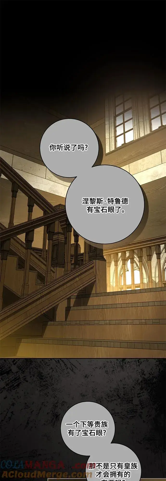 漫画《代价是你们的一切》[第66话] 毕业第37张图