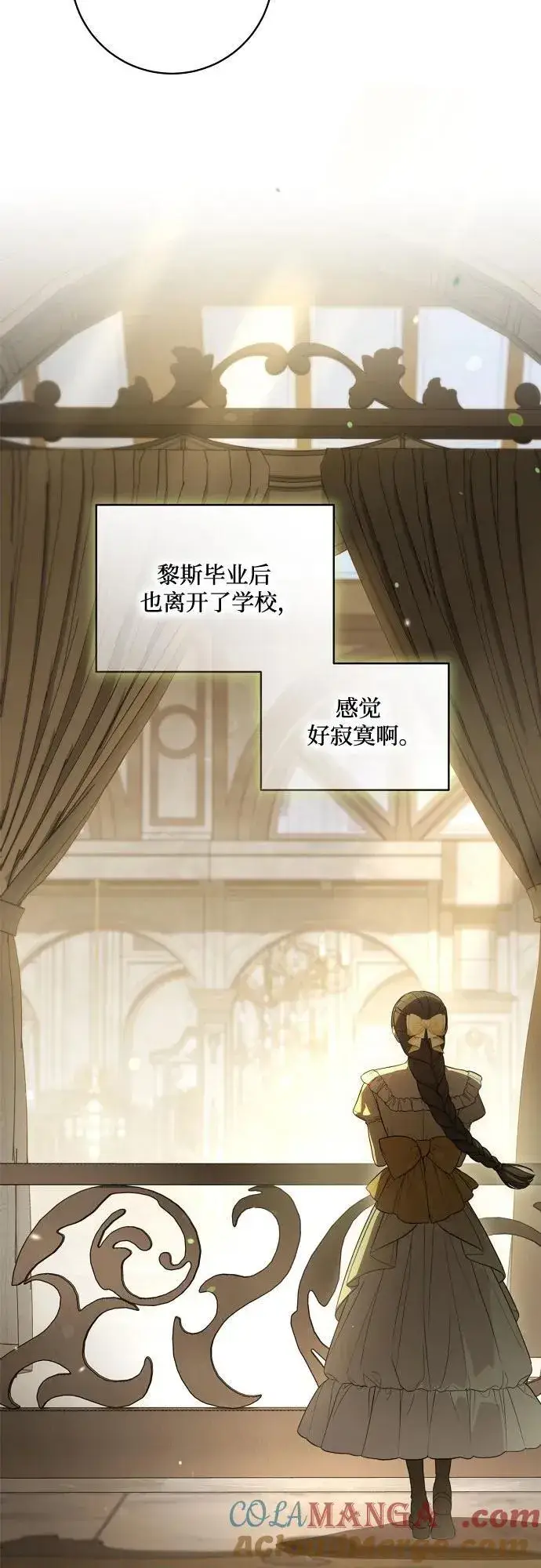 漫画《代价是你们的一切》[第66话] 毕业第4张图