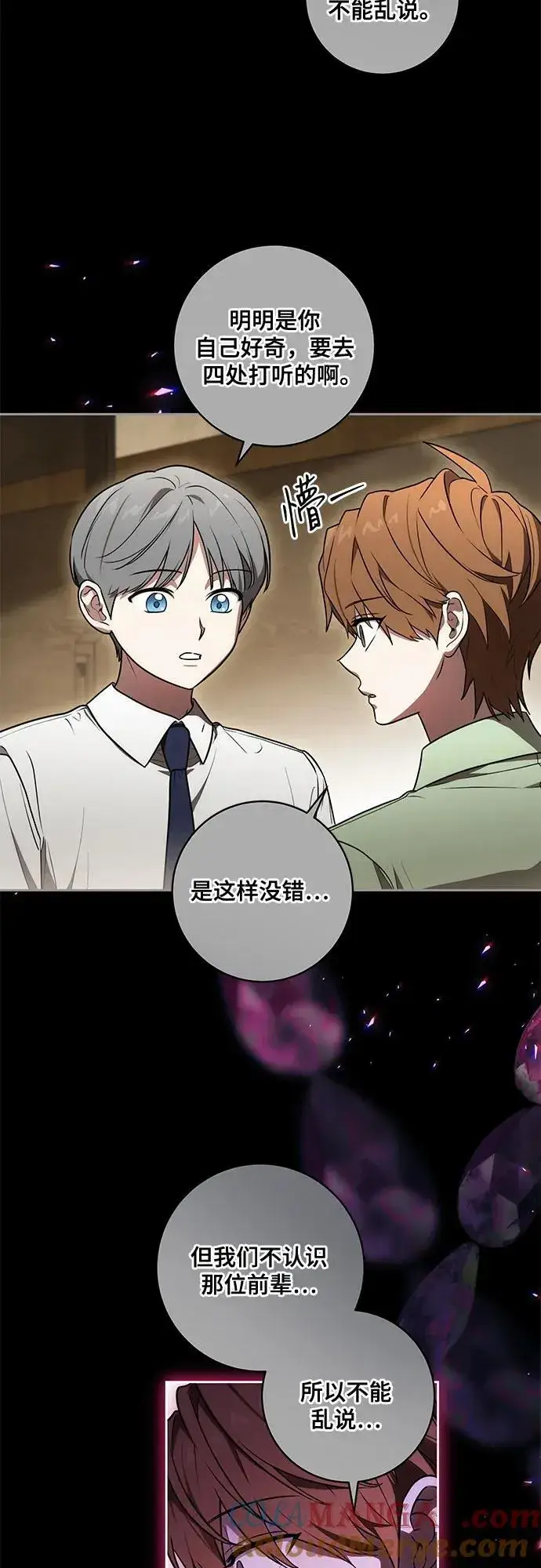 漫画《代价是你们的一切》[第66话] 毕业第43张图