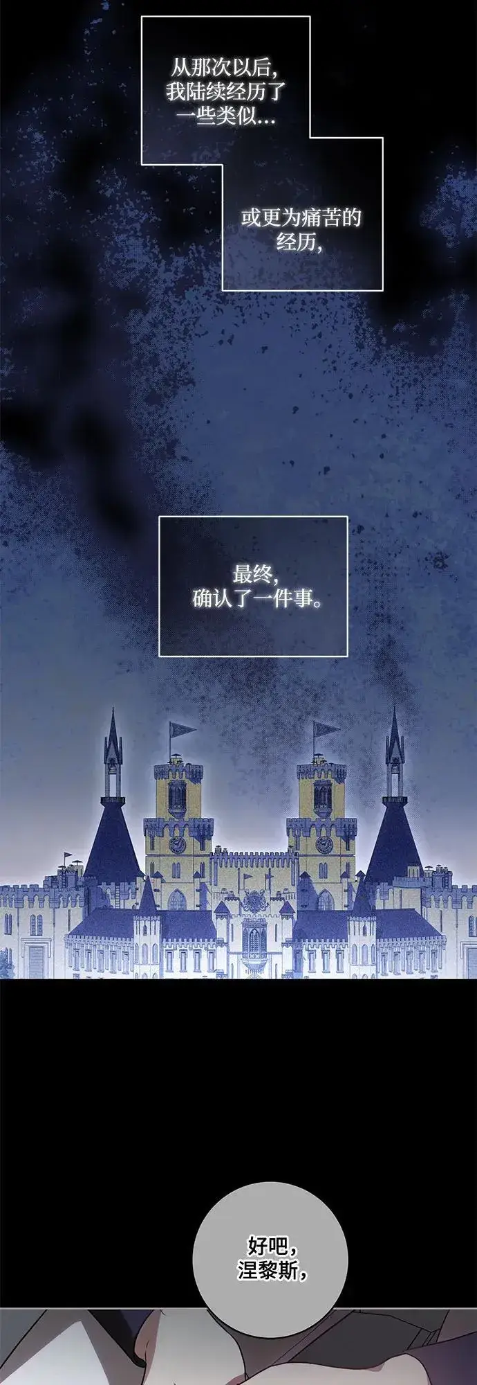 漫画《代价是你们的一切》[第66话] 毕业第45张图