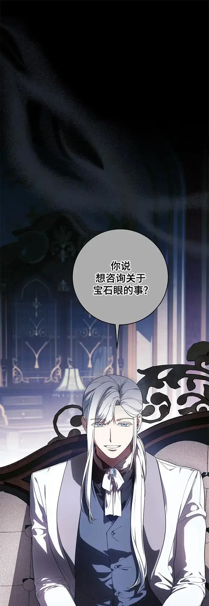 漫画《代价是你们的一切》[第66话] 毕业第47张图