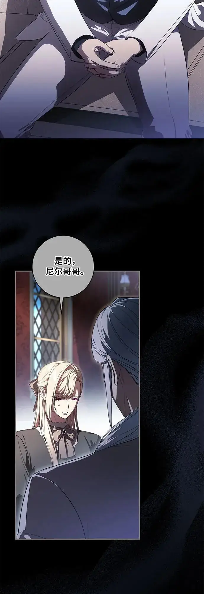 漫画《代价是你们的一切》[第66话] 毕业第48张图