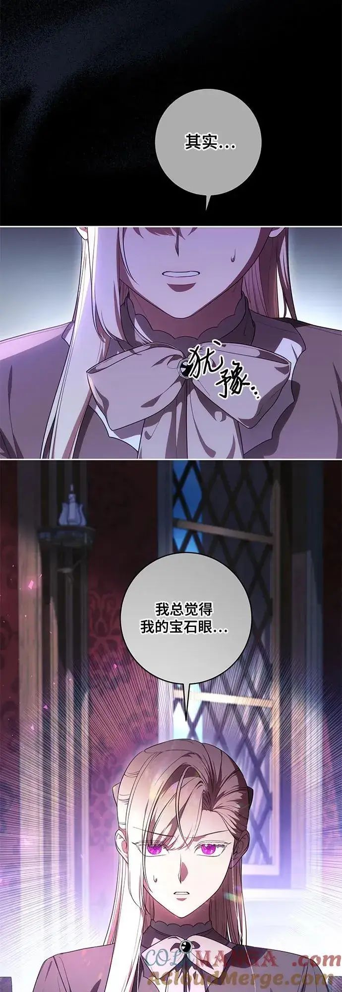漫画《代价是你们的一切》[第66话] 毕业第49张图