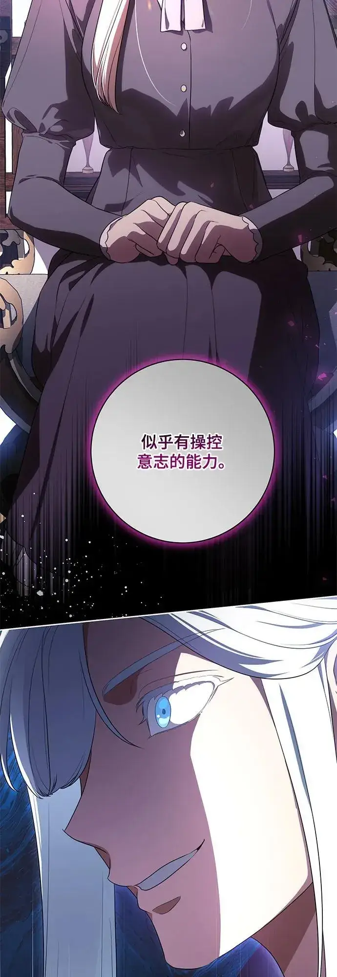 漫画《代价是你们的一切》[第66话] 毕业第50张图