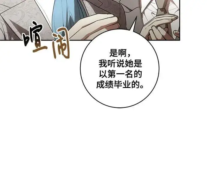 漫画《代价是你们的一切》[第66话] 毕业第6张图
