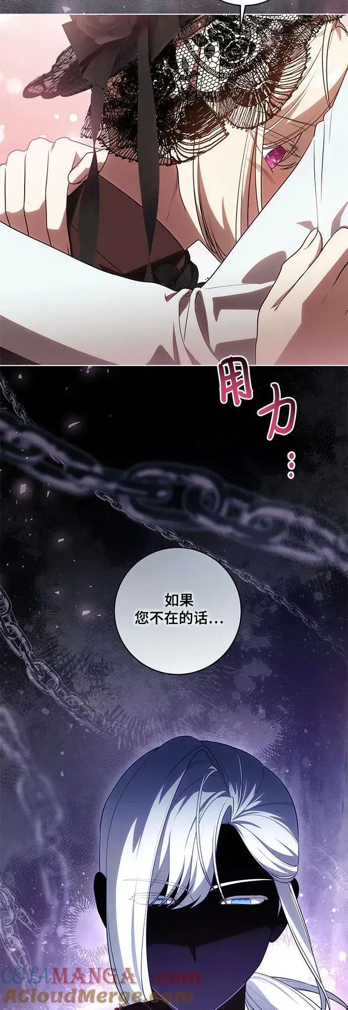 漫画《代价是你们的一切》[第68话] 主导权第10张图