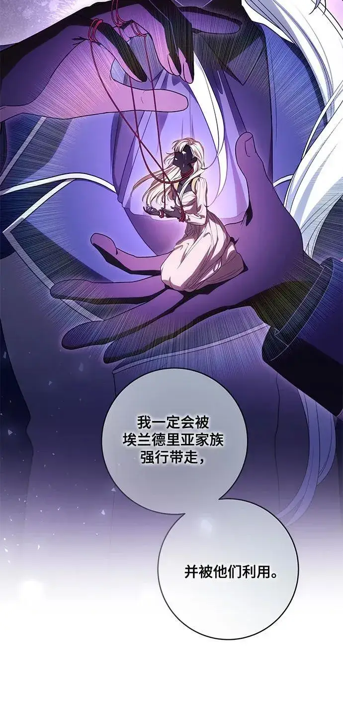 漫画《代价是你们的一切》[第68话] 主导权第11张图