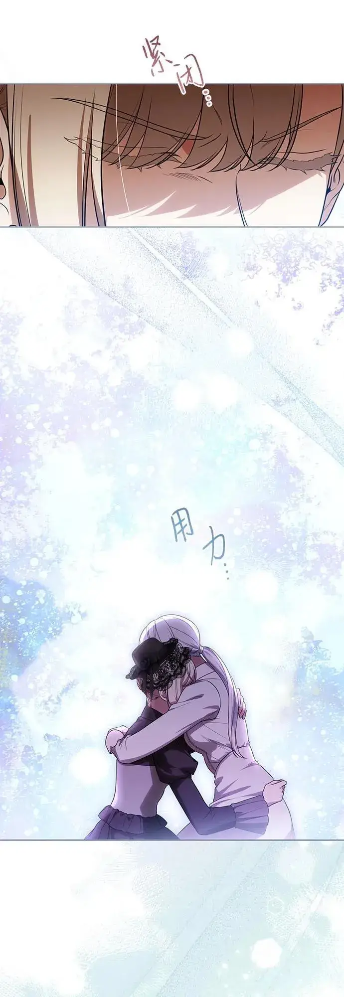 漫画《代价是你们的一切》[第68话] 主导权第17张图