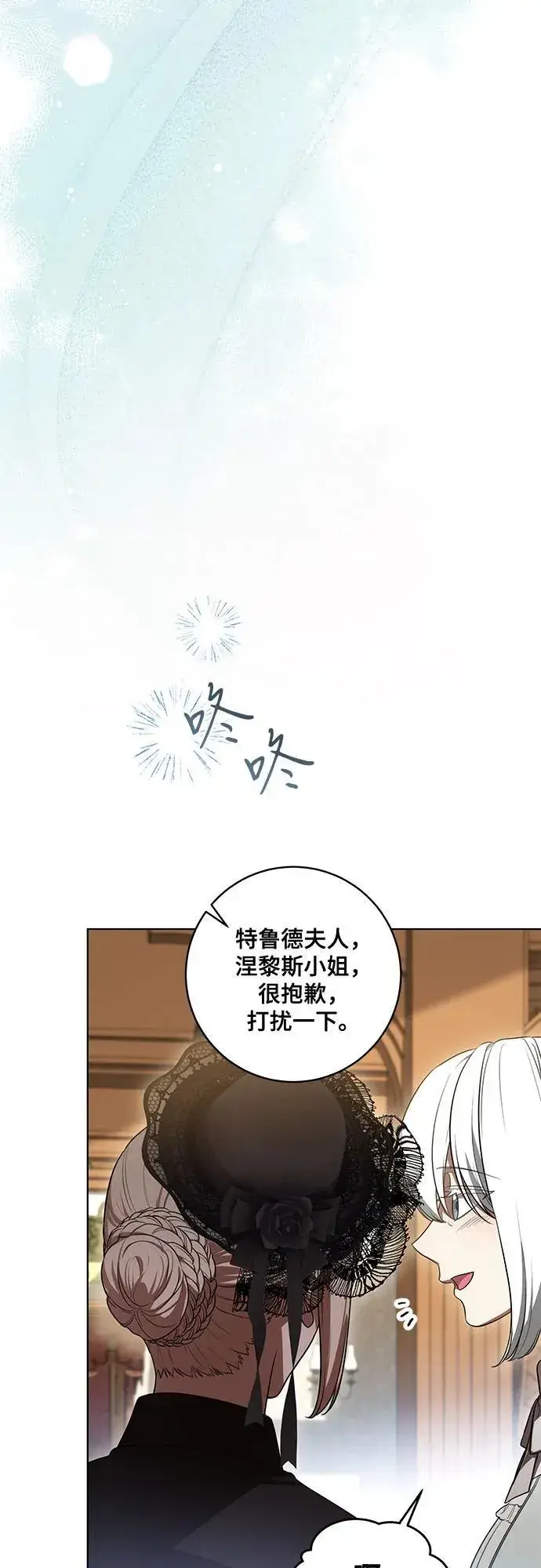 漫画《代价是你们的一切》[第68话] 主导权第18张图